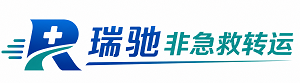 南宁瑞驰非急救转运｜病人出院长途护送服务